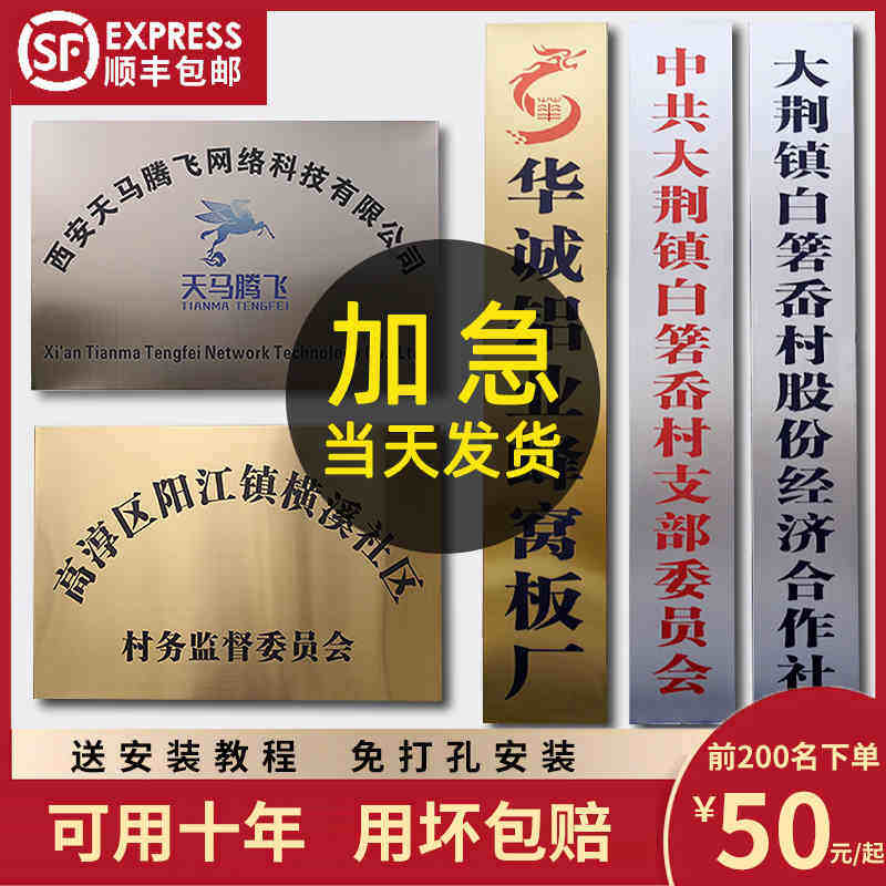 不锈钢广告牌公司门牌牌匾牌子招牌制作厂牌户外门头铜牌定做定制,商业/办公家具,商用门牌/牌匾,淘宝优惠券,粉丝福利购,淘宝优惠卷