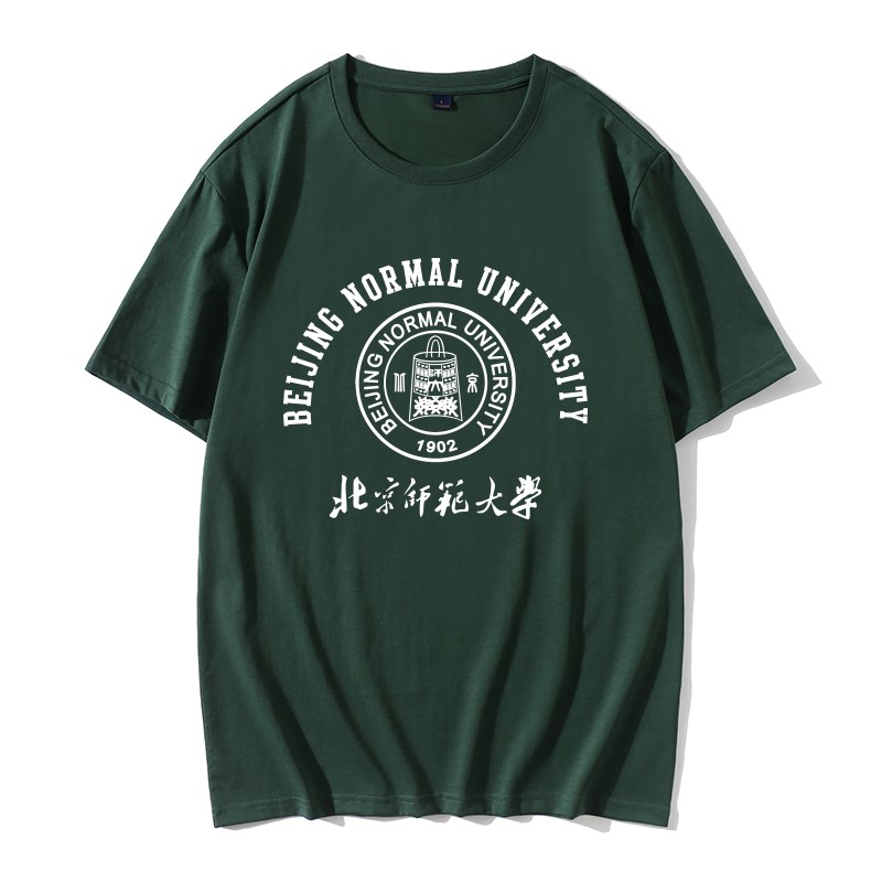 北京师范大学T恤短袖 北师大短袖T恤班服校服毕业纪念品北师校徽
