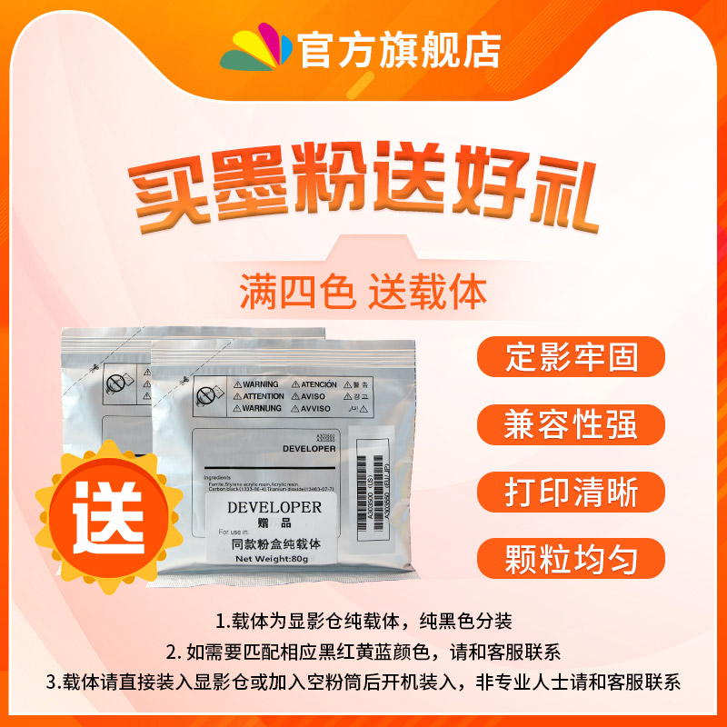 适用施乐5570碳粉C3570 4570 B7030 3037复印机袋装粉3070 6570 7