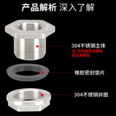 6分至2寸内丝水塔鱼缸水池排水接口配件 水箱接头304不锈钢2
