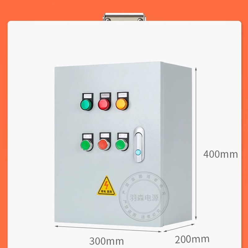 380v电机正反转控制箱倒顺开关三相水泵搅拌机卷扬机控制柜配电箱