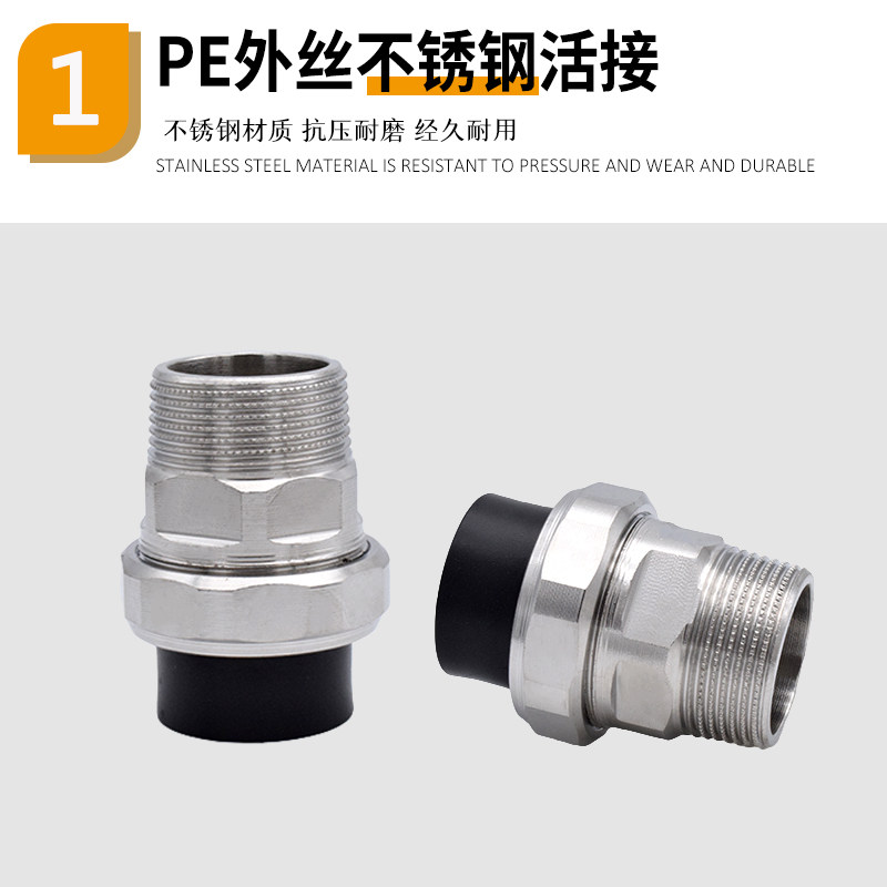 PE不锈钢外牙活接4分6分1寸外丝内牙水管活接头25 32暖气油任铁铜