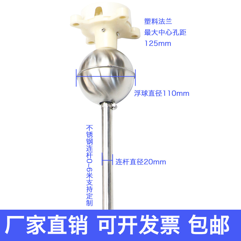 不锈钢干簧管式浮球液位开关GSK水位控制器液位计污水液位感测器
