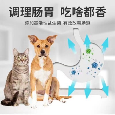 泰迪挑食厌食不吃饭增肥增食欲专用狗狗消食开胃电解多维补充营养