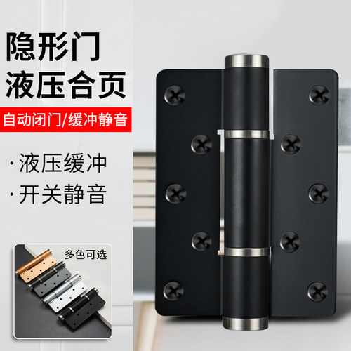 隐形门合页带闭门器缓冲子母免开槽自动关门定位铰链弹簧液压合页