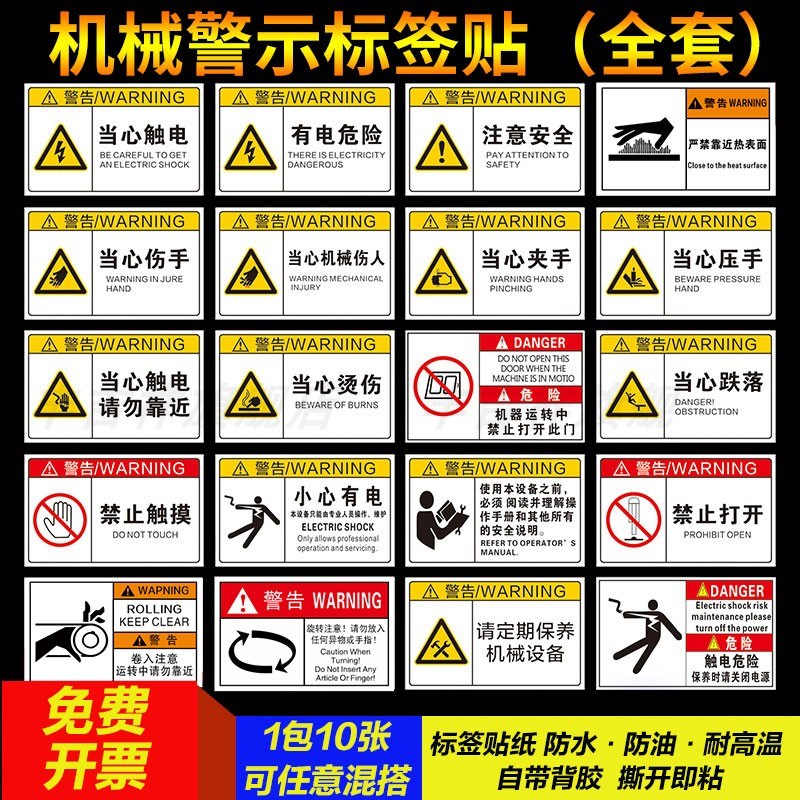 请定期保养设备机器机械设备安全标识牌设备维护警示贴此处请定期