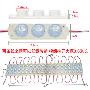 3W3030LED高亮侧光源专用软膜卡布灯箱双面凸透镜注塑模组灯条12V