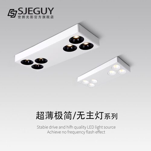极简超薄明装射灯防眩斗胆灯led智能无主灯客厅卧室吸顶格栅筒灯