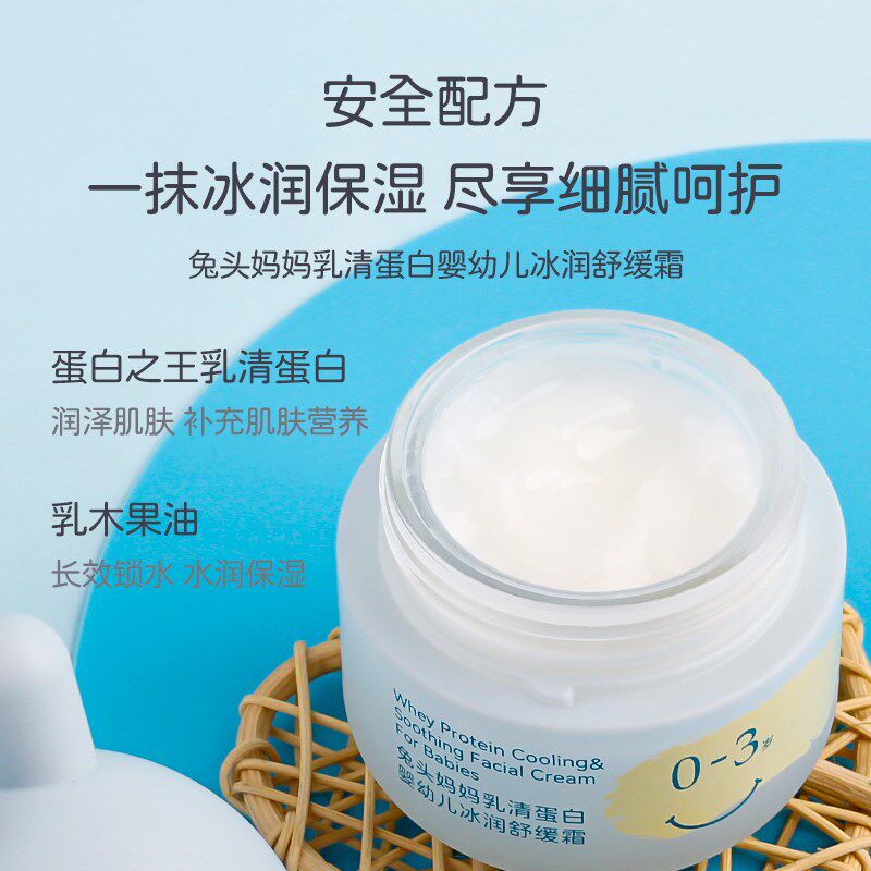 兔头妈妈面霜婴幼儿初生宝宝儿童专用霜夏季滋润补水润肤乳保湿霜