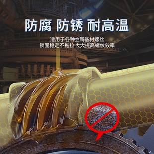 271 国象螺丝胶243 263螺纹胶防松胶272 242 290螺丝锁固剂金 222