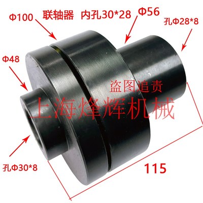 杭州桂北7130/7132/7140磨床油泵电机联轴器 联轴器减震垫 减震圈