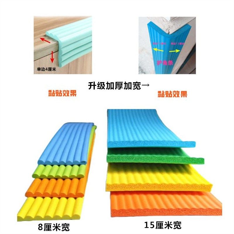宝宝防撞条不留胶无痕桌子包边条婴儿童可啃咬墙角柱子幼儿园软包,婴童用品,防撞条,淘宝优惠券,粉丝福利购,淘宝优惠卷