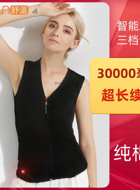 智能电热背心保暖充电加发热女内衣服恒温中老年防寒护腰保健马甲