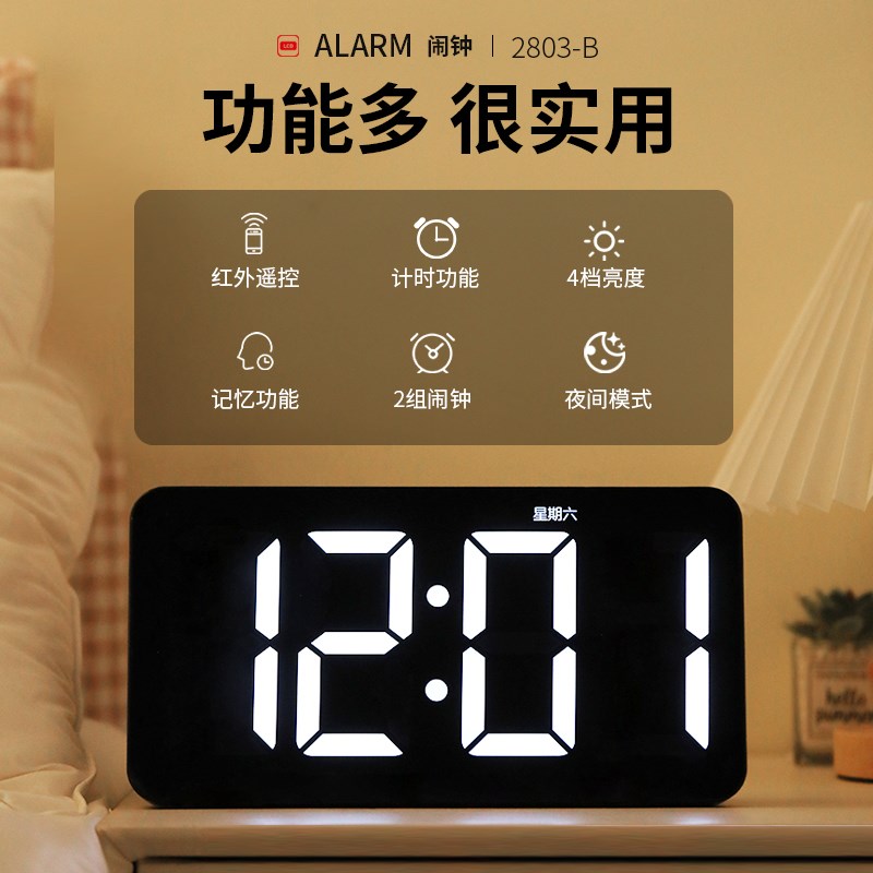 电子时钟万年历2024年新款智能客厅闹钟台式数字显示桌面摆件钟表