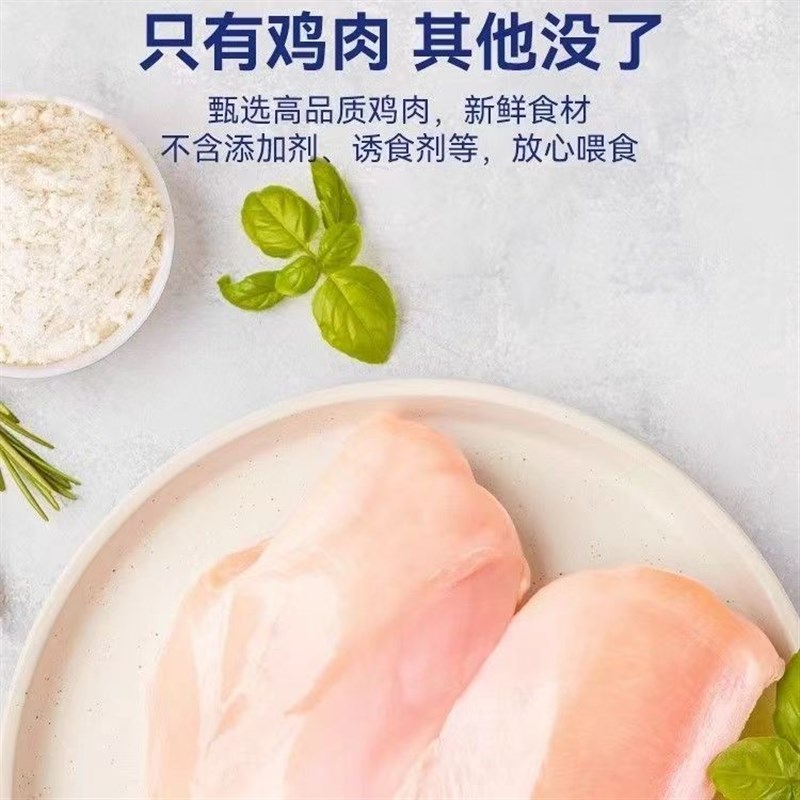 宠物冻干鸡肉绒零食猫咪拌粮增肥发腮狗狗拌饭鸡肉松雪花粮拌猫粮