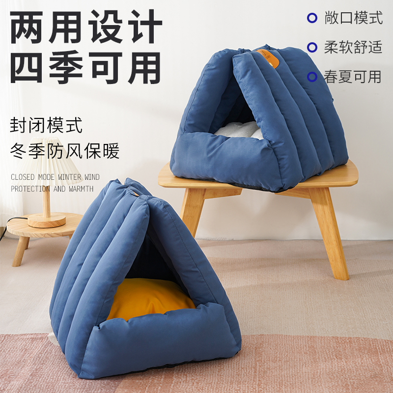 猫窝狗窝四季通用冬天保暖半封闭式大号猫咪躲避屋可水洗新疆包邮