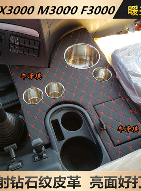 大货车陕汽德龙X3000X5000L3000M3000S暖壶架专用暖水瓶架水杯座