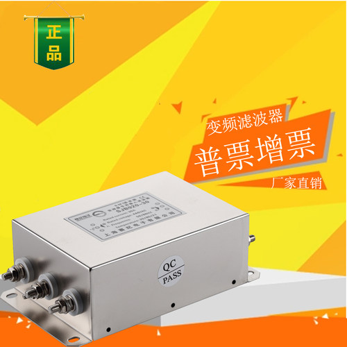 三相380V变频器专用输入EMC滤波器SJB920-5 8 10 16 30 45 60 75a