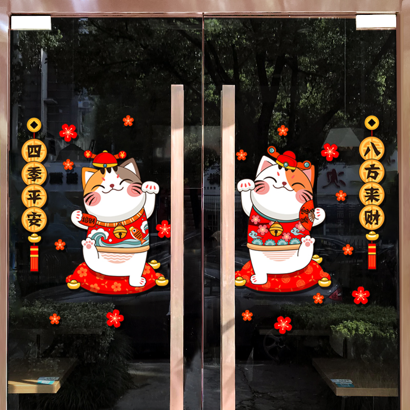 新年推拉玻璃门贴纸奶茶餐饮饭店墙面装饰自粘招财猫贴画春节布置图片