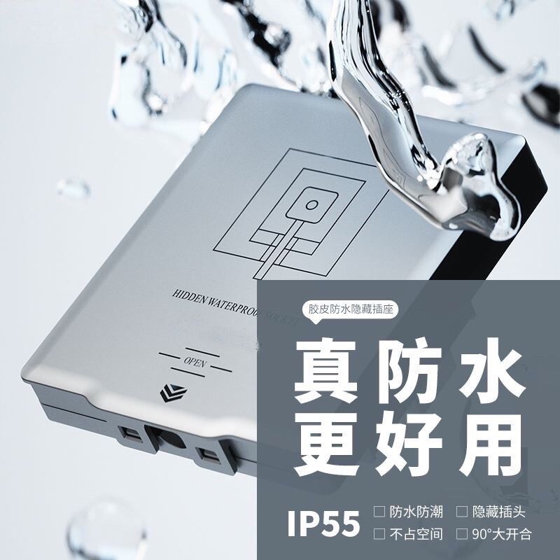 真防水ip55户外内凹嵌入式墙壁冰箱五孔16A空调隐形隐藏插座面板