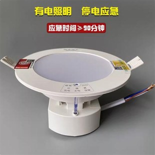 敏华消防应急灯感应筒灯节能超亮通道嵌入式吸顶灯应急led照明灯