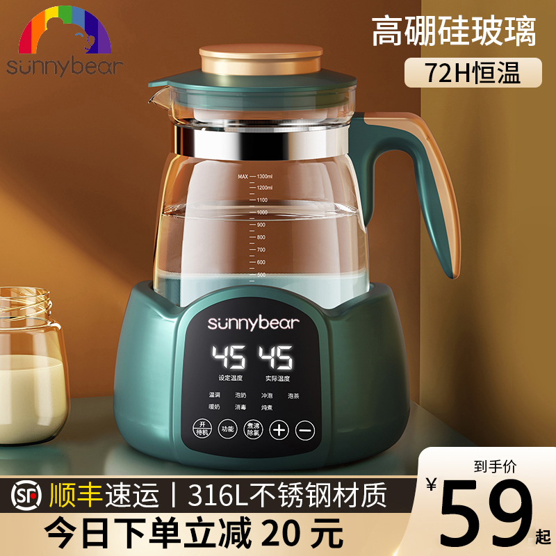 婴儿恒温热水壶冲奶调奶器自动泡奶机智能烧水一体宝宝保温温奶器