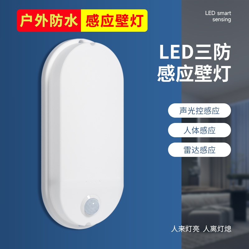 户外壁灯led卫生间防水简约吸顶阳台楼梯走廊过道厕所卧室墙壁灯