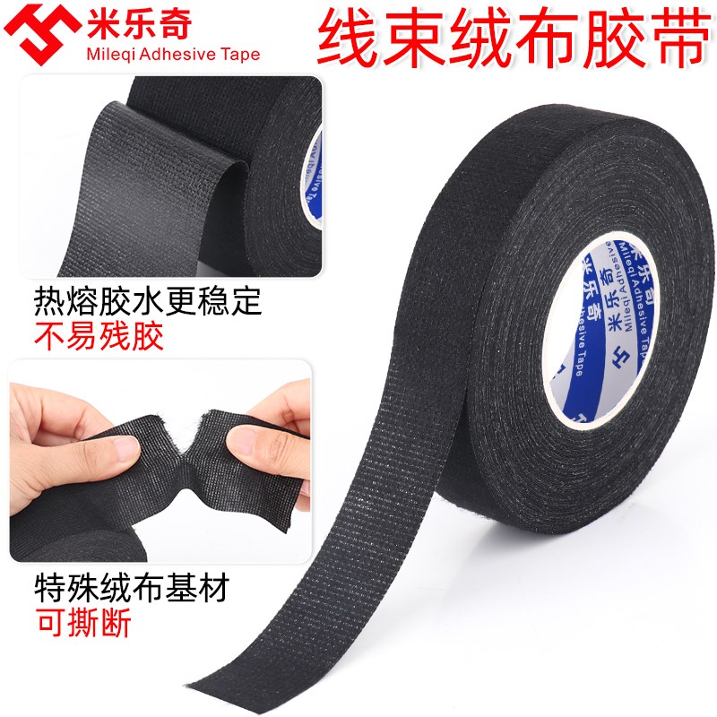 伞柄保护套缠绕带刀柄缠绕绳雨伞把手防滑缠绕带绒布绑带吸汗胶带