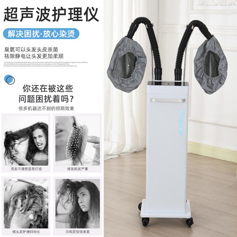 美发护理喷雾机器纳米雾护发仪养发馆秀发补水焗油机臭氧生化仪