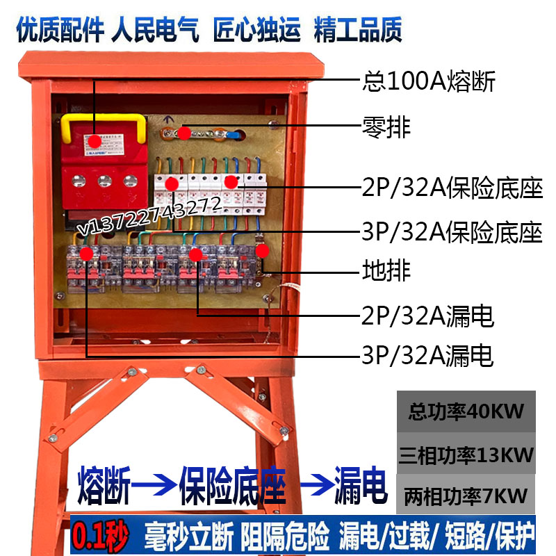 建筑工地临时成套一级二级三级配电箱隔离100A2三相2两相支架箱