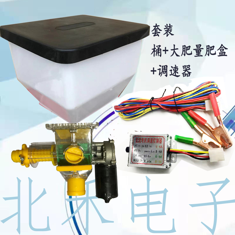 单路电动施肥套装 施肥器总成 化肥桶 肥箱 220V喂料器  小麦播种