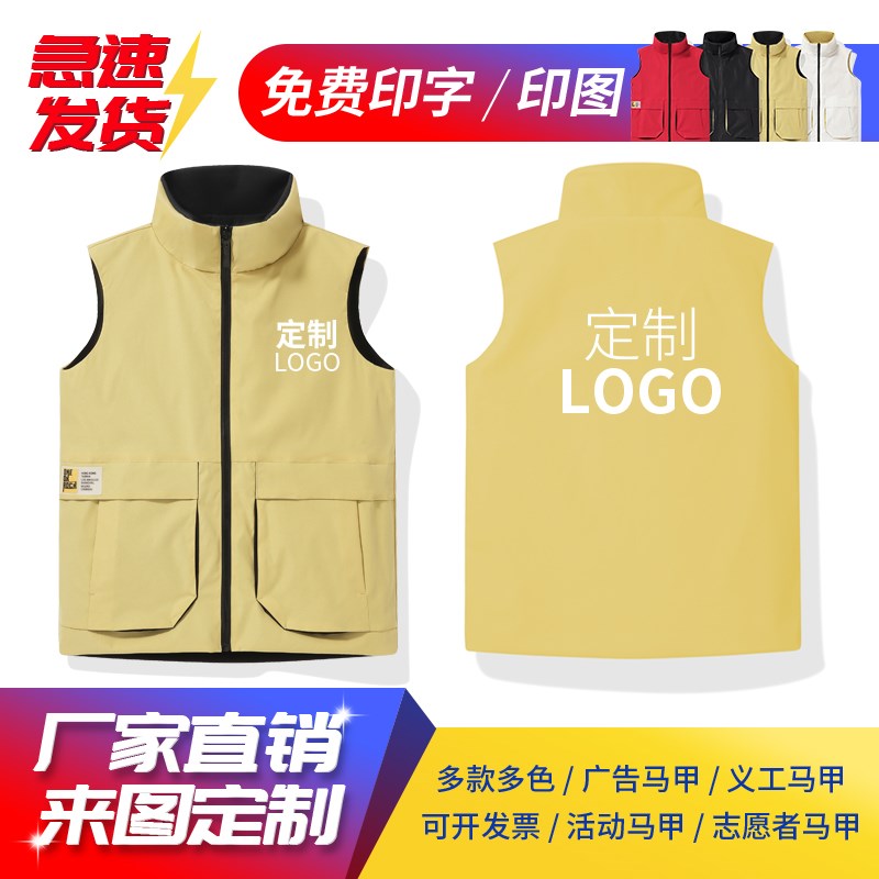 春夏高端透气防水马甲多口袋工装定制印字LOGO户外学生展会工作服