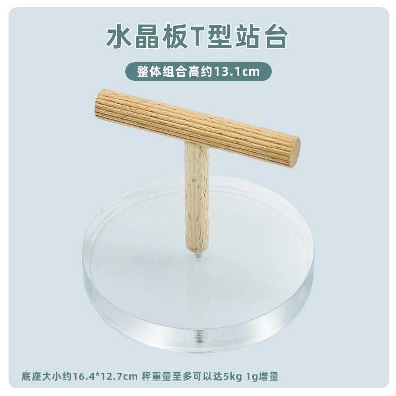 鹦鹉体重秤 鸟用T型站杆平台站架 宠物桌面互动站台,宠物/宠物食品及用品,鸟禽其他,淘宝优惠券,粉丝福利购,淘宝优惠卷