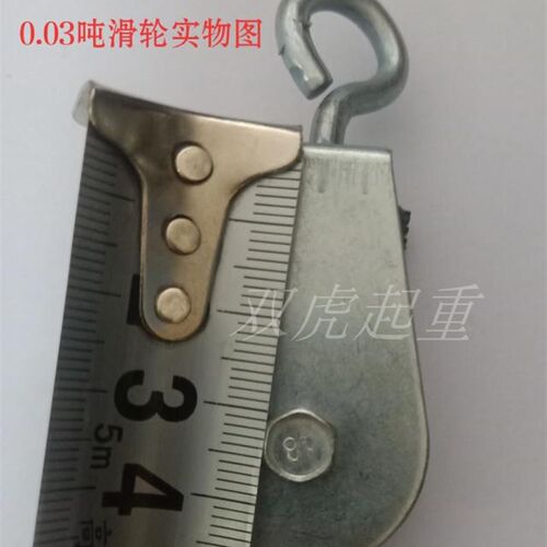 起重滑车定滑轮微型小滑轮0.03/0.05/0.1/0.2/0.3t吨吊轮省力滑车