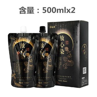 放心染黑油理发店专业黑色发廊染发膏染发剂自然黑不沾头皮中老年