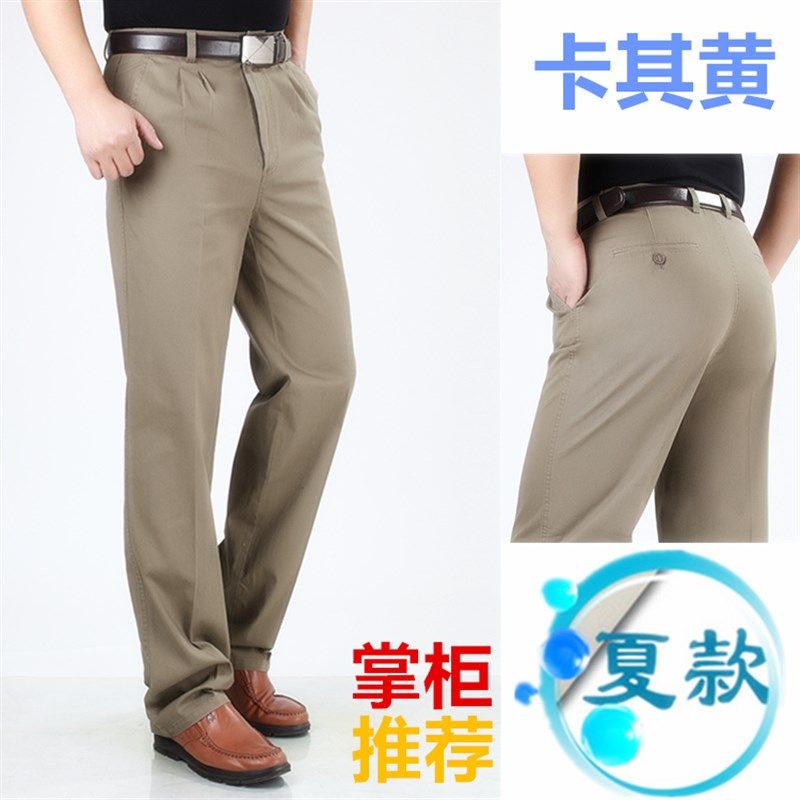 春夏季中老年纯棉休闲裤 男装薄款长裤子 高腰深裆宽松加大码男裤,男装,休闲裤,淘宝优惠券,粉丝福利购,淘宝优惠卷