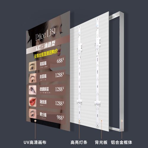 美发店价目表定制软膜卡布灯箱LED超薄广告展示牌美容院美甲美睫