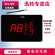 迅铃讯玲人货梯升降机建筑工地电子报号面板显示器防水无线一键叫