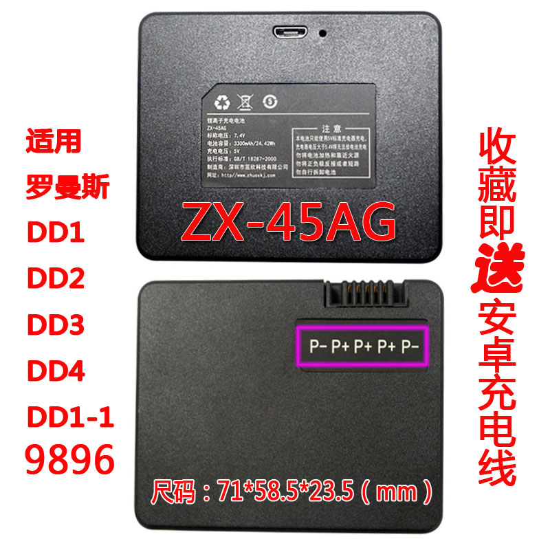 智能锁锂电池3300mAh罗曼斯DD1234ZNS-04BL9896-B2C18650A69*5923