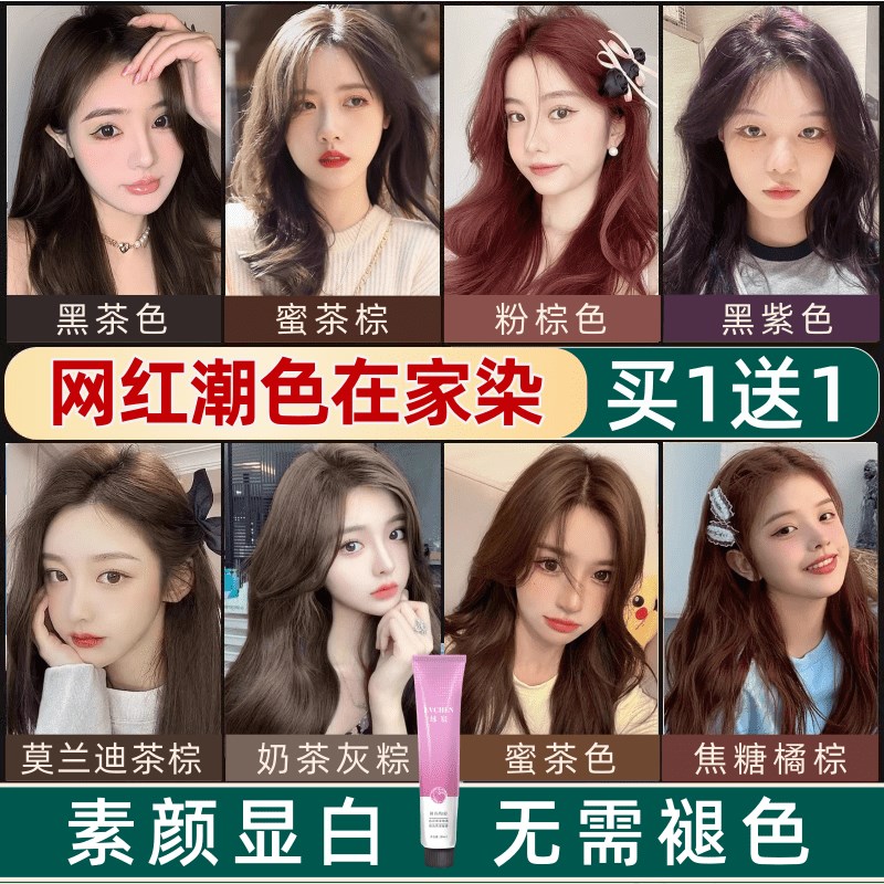 绿宸黑茶色染发剂植物免漂天然无刺激自己在家染发膏男女士纯