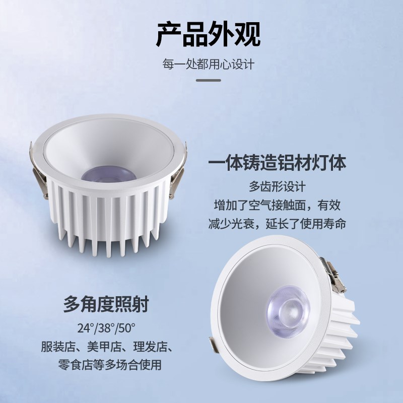 粤高led防眩光射灯嵌入式店铺商用超亮餐饮美甲珠宝服装店高显色