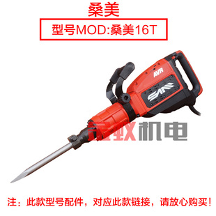 TNT16T电镐机壳塑料壳桑美17T定子壳内壳齿轮箱外壳 科川2135配件