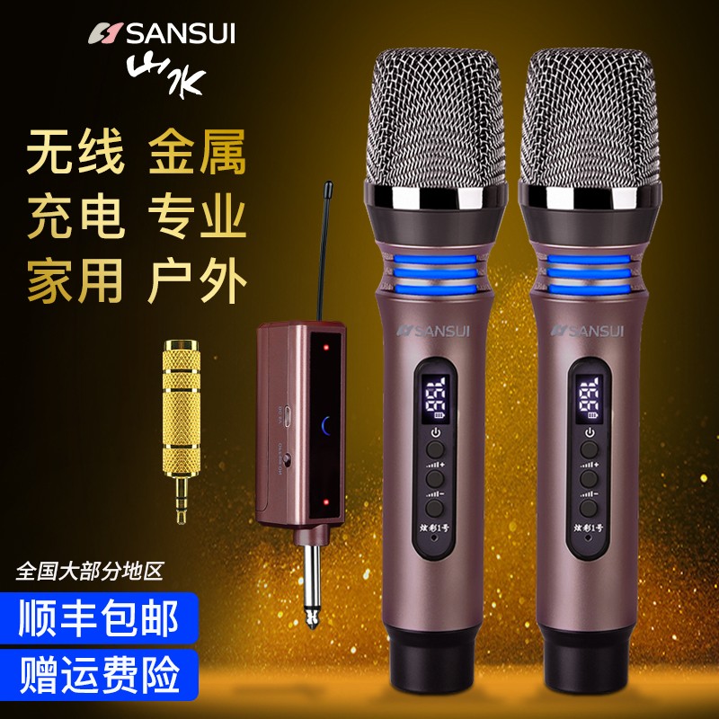 Sansui/山水K6无线话筒麦克风万能通用专业一拖二家用户外动圈K歌