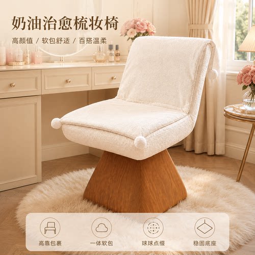 北欧轻奢可旋转梳妆凳设计师款