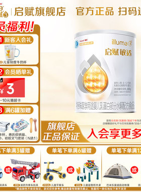 惠氏启赋敏适适度水解新生儿奶粉1段800g*1罐官方旗舰店