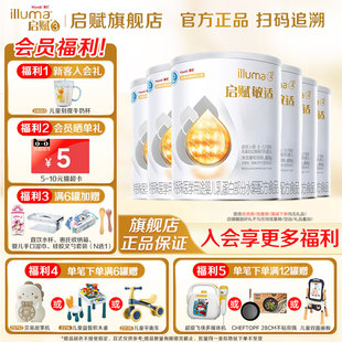 惠氏启赋敏适适度水解新生儿奶粉1段800g 6罐官方旗舰店