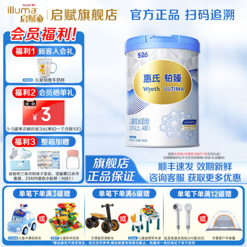 惠氏S-26铂臻4段780g*1罐