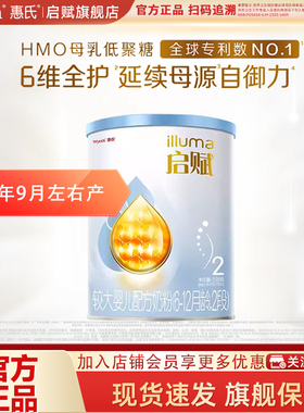 24.9月产】惠氏启赋蓝钻2段婴幼儿奶粉350g*1罐二段奶粉官方旗舰