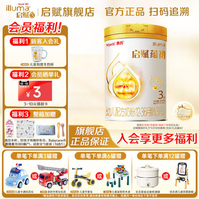 惠氏启赋蕴初3段810g*1罐