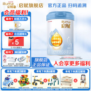 惠氏启赋蓝钻1段810g 6月新生儿配方奶粉官方旗舰店 1罐0